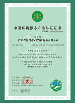 ��ɽ���mͿ�����޹�˾�����h(hu��n)����(bi��o)־�a(ch��n)Ʒ�J(r��n)�C�͑�